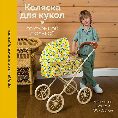 Коляска-люлька UniTrain, складная, для кукол, сиреневая