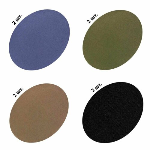 Набор заплаток для одежды, термоклеевые, овальные, 13 х 10 см, 8 шт./комплект.