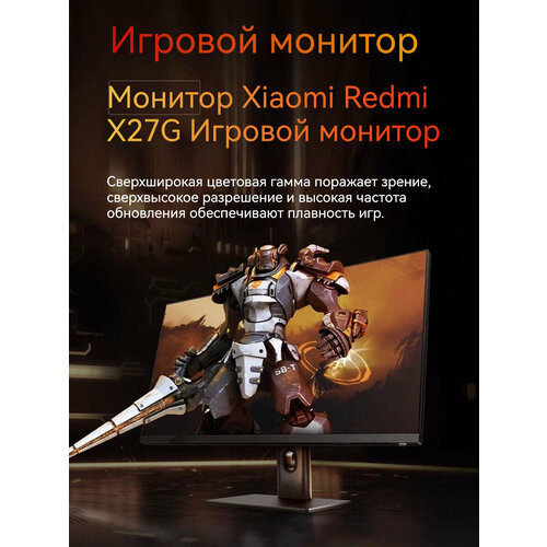 Монитор игровой Xiaomi Redmi 27 165Гц IPS 1920х1080 FullHD для ПК -X27GG27-P27FBA-RX-CN 1417700₽