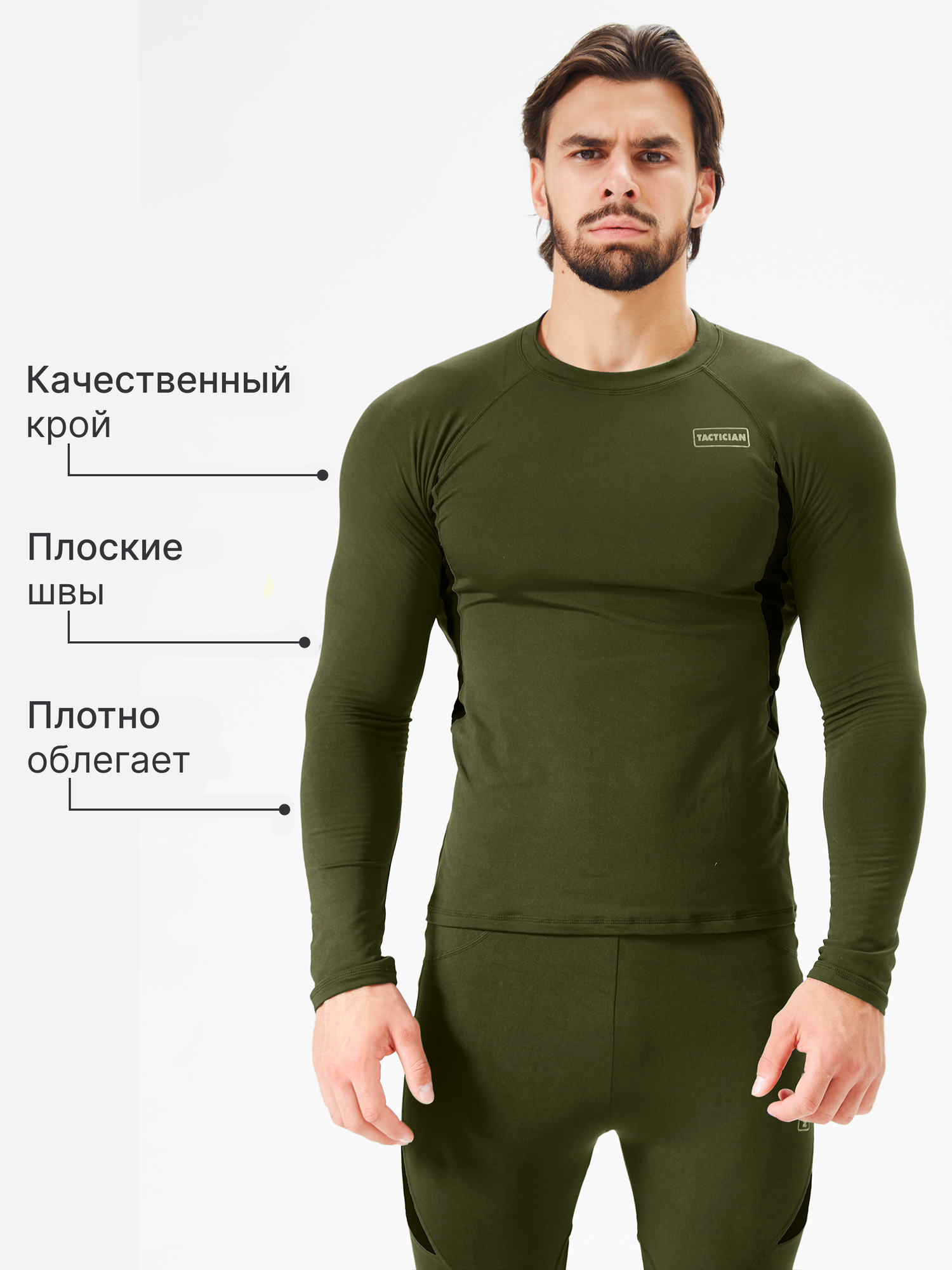 Картинки Комплект термобелья TACTICIAN, размер XL, хаки