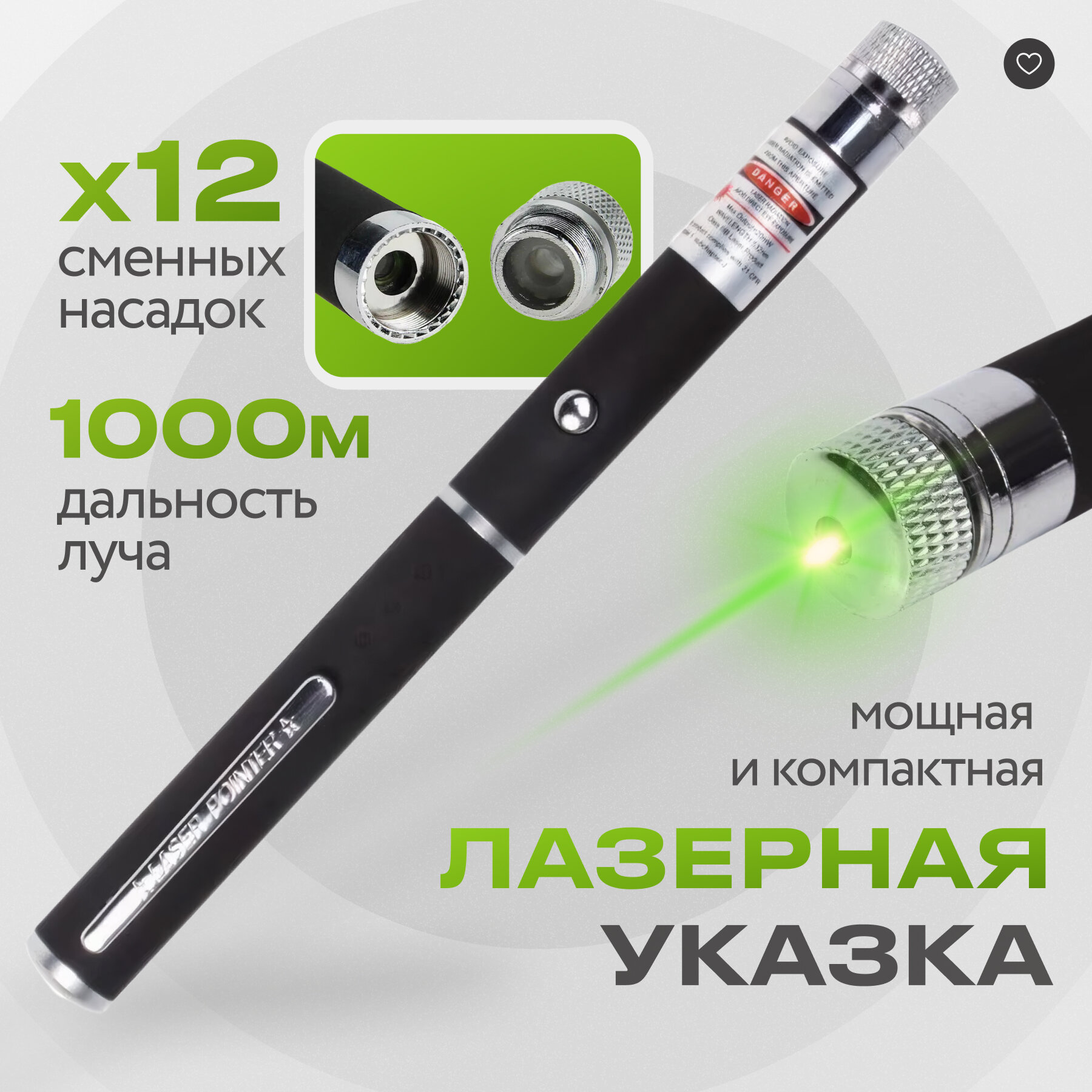 "Laser Pointer Green" -...