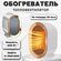 Обогреватель "Мини тепловентилятор" 12 кВт, 2 режима, 20 м², 60 д...