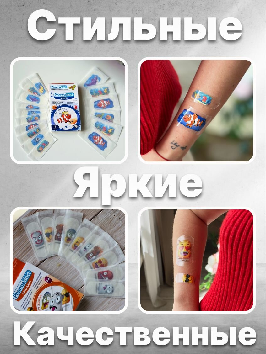 Картинки Лейкопластырь Детский на прозрачной основе с цветными рисунками 2 размера
