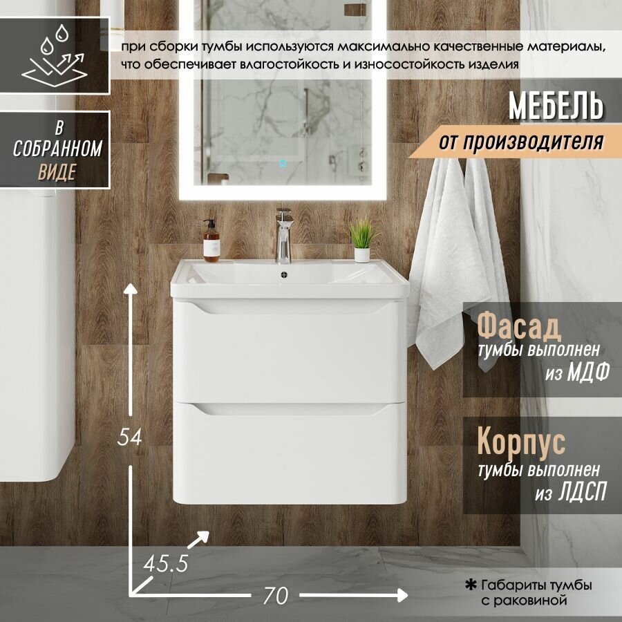 Тумба с раковиной в ванную FAURAplus Токио (Милано) 70-2 подвесная 540*700*446 белая глянцевая раковина Adel.