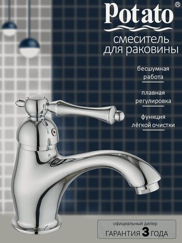 Изображение товара Смеситель для раковины Potato P10275 умывальника, кран для раковины в ванную