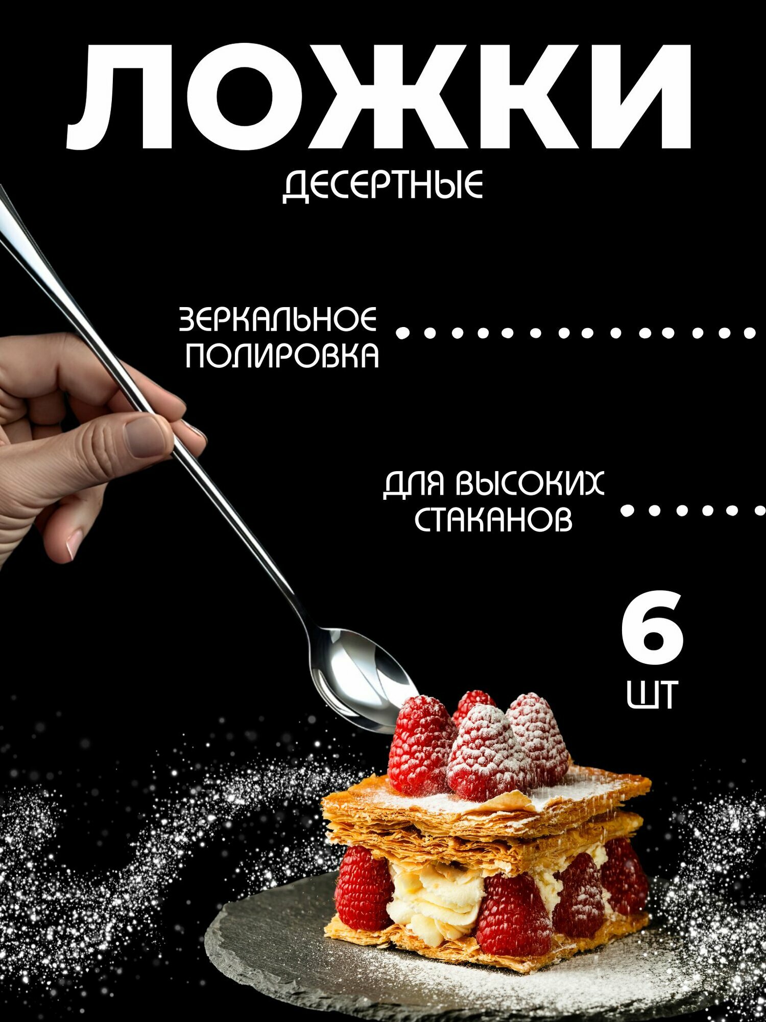 Чайные ложки Creative Dom, нержавеющая сталь, посеребрение, 6 шт