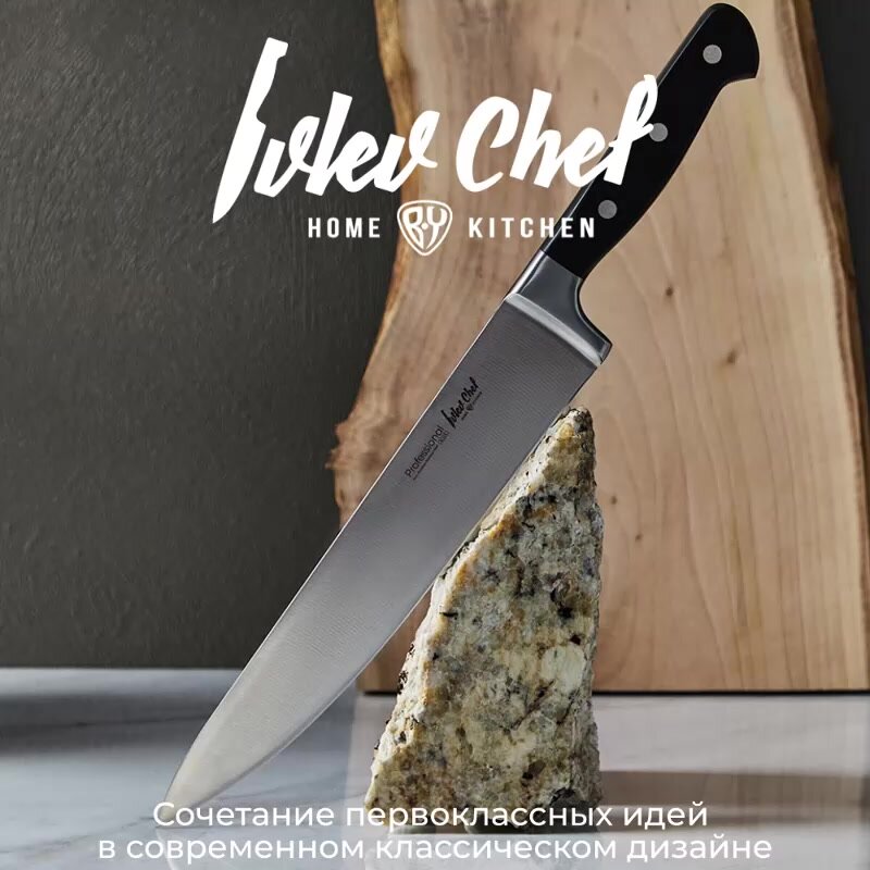 Нож кухонный шеф 25,4 см Ivlev Chef Profi, кованый, нержавеющая сталь 5Cr15 — фото 1