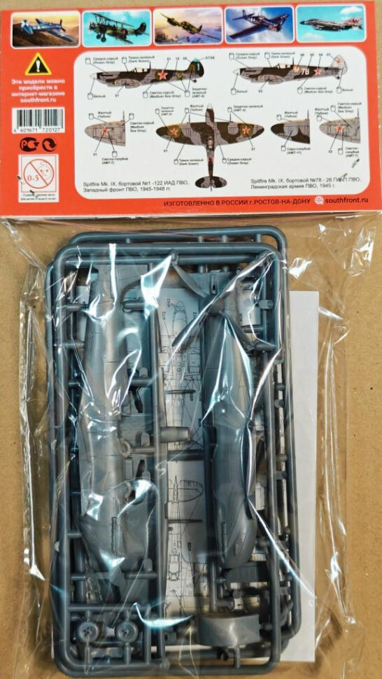 Спитфайр Mk.9 в СССР (1/72) SF-72012 — фото 1