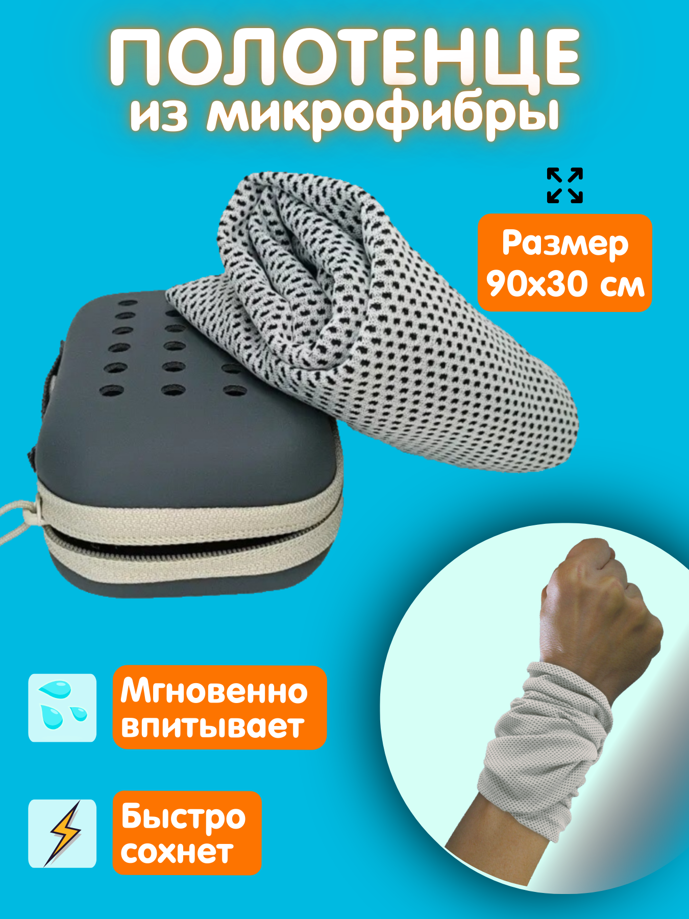 Полотенце спортивное из...