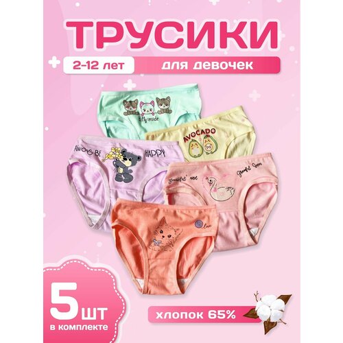 фото Трусы cool kids, размер l, мультиколор