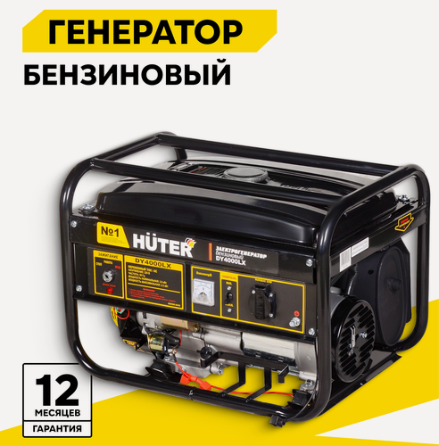 Изображение товара Генератор бензиновый, HUTER DY4000LX, электростартер, бензин АИ-92, 3 кВт