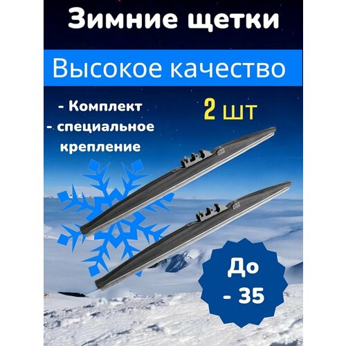 Зимние щетки стеклоочистителя для Mercedes-Benz E W213 2016-2023 600-550 MBTL11 зимние дворники на Мерседес-бенц Е-Класс W213 3800₽