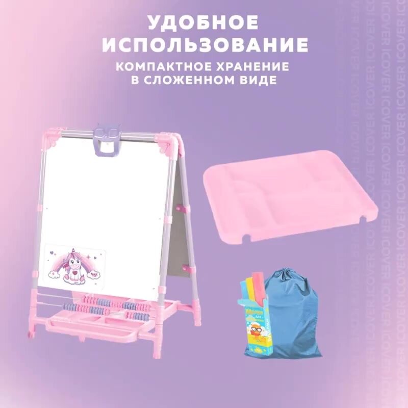 Мольберт "Ника" М2Л-М/ЕР, растущий, двусторонний, с пеналом, магнитиками и мелками, розовый — фото 1