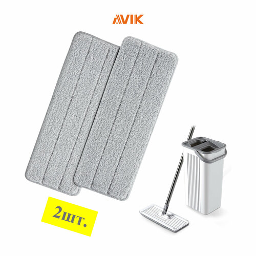 Сменные микрофибровые насадки для швабры с вертикальным отжимом AVIK (2 шт.)