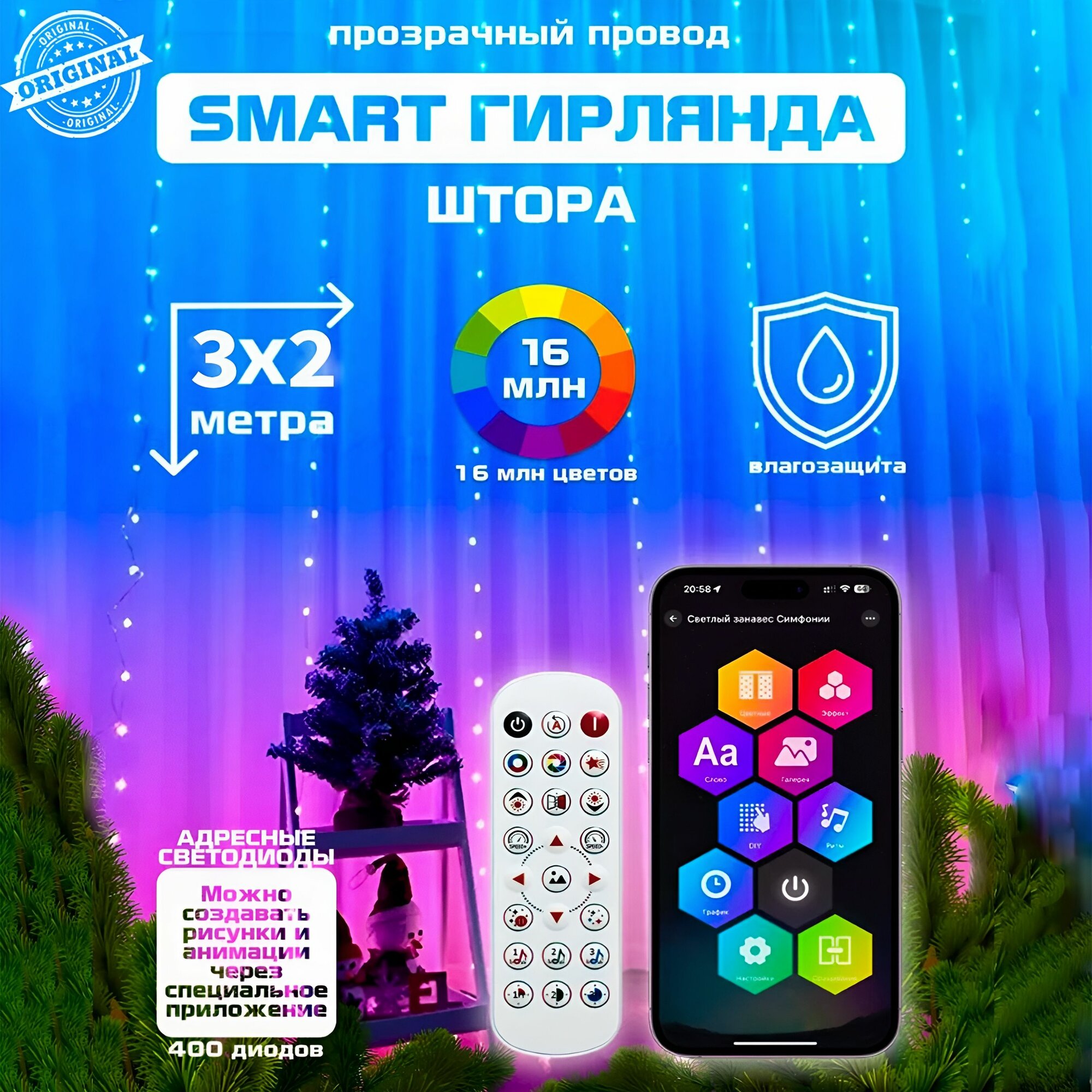 SMART гирлянда...