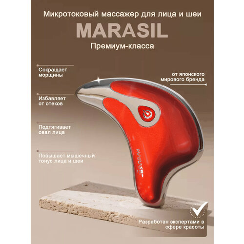 Массажер для лица микротоковый 349900₽
