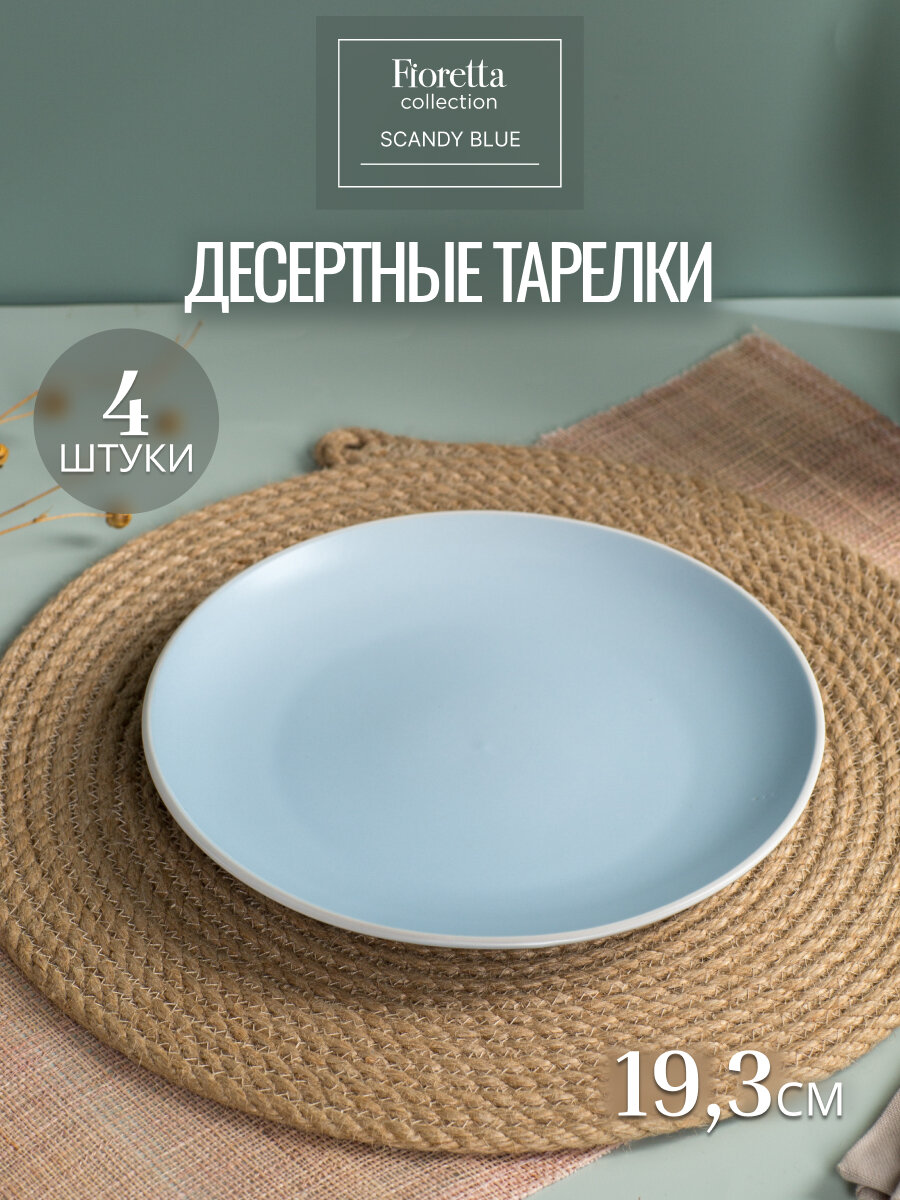 Посуда Для Сервировки Xiaomi Сервиз столовый керамический на 4 персоны Fioretta Scandy Blue