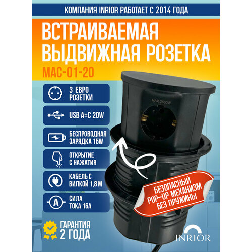 Выдвижная розетка, в столешницу, в стол, для кухни, розетка скрытая, блок розеток выдвижной вертикальный, 3 розетки, с беспроводной зарядкой белая в столешницу черный