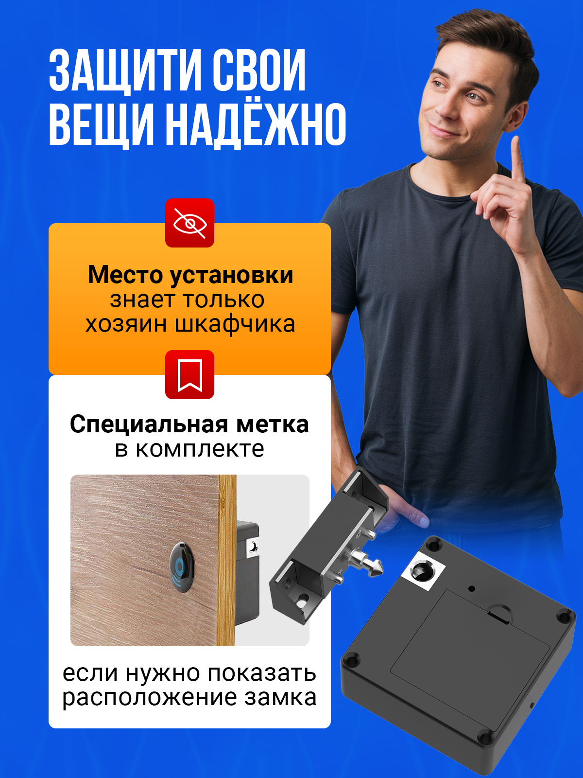 Замок электронный TAYMLUX GS-CTS08 без ключа умный электрозамок, скрытый, бесключевой для шкафчика невидимый для мебели — фото 1