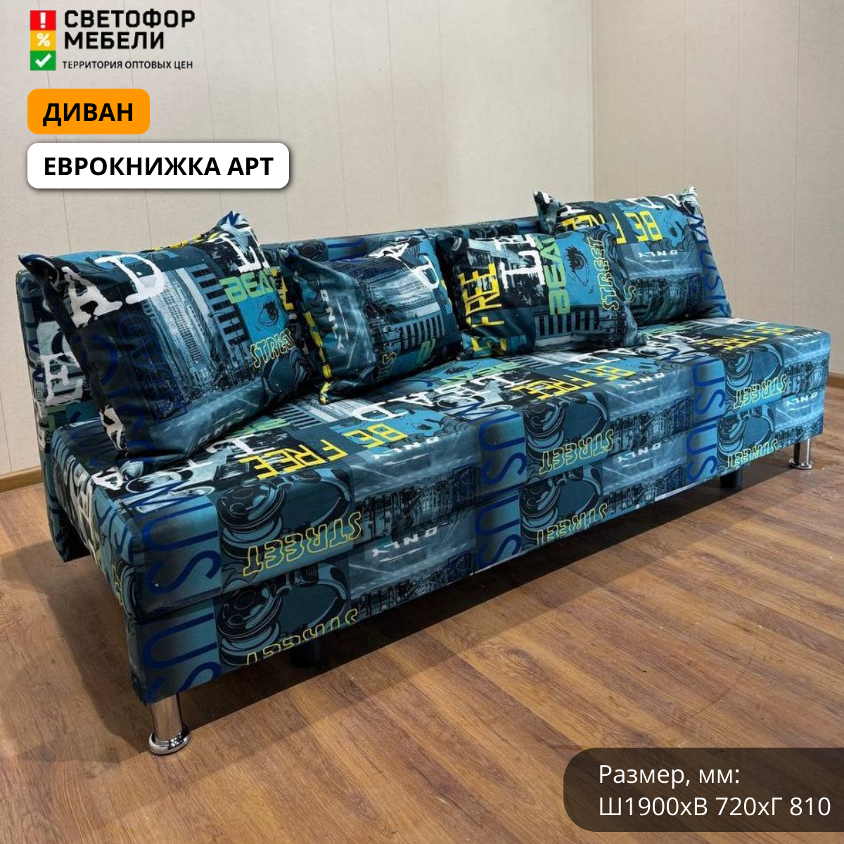 Диван-кровать Мебельный рай Еврокнижка М129-2 арт 1900х720х810, Голубой