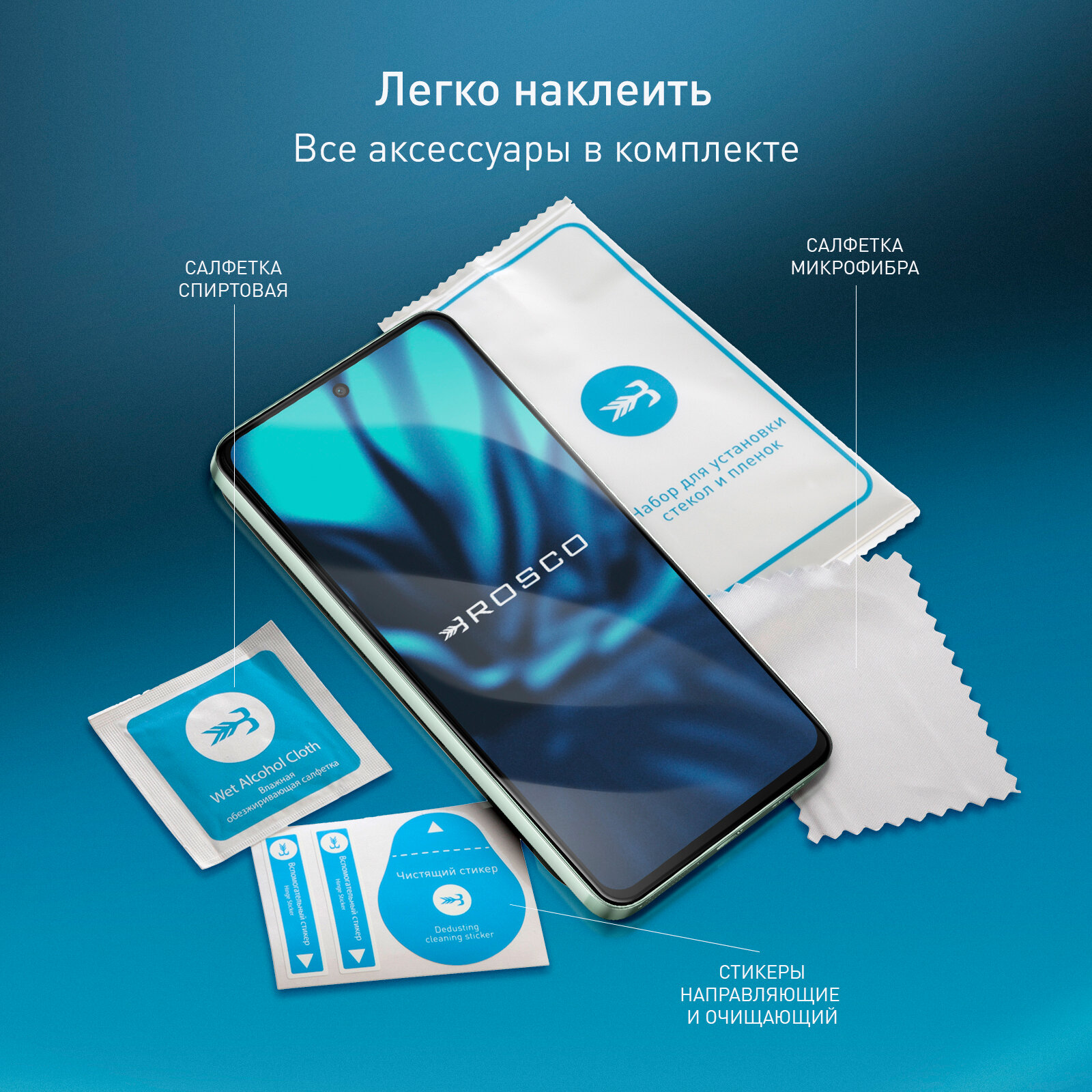 Защитное стекло Rosco на Oppo Reno12 F (Оппо Рено12 Ф), с чёрной рамкой, 1 шт — фото 1