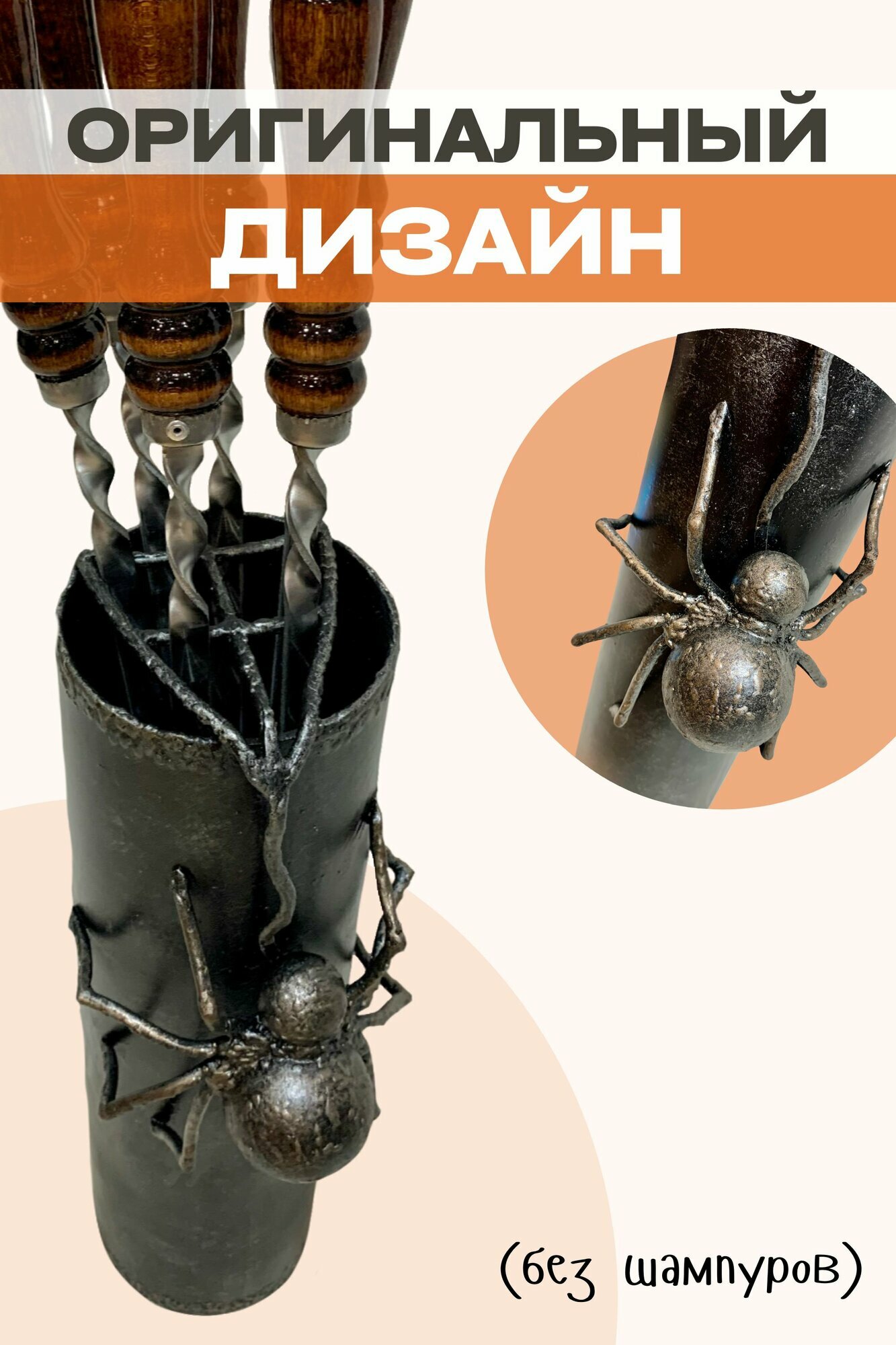 Подставки Для Шампуров Держатель для шампуров (без шампуров), оригинальный дизайн, с образом паука
