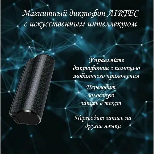Диктофон со встроенным ИИ 3899₽