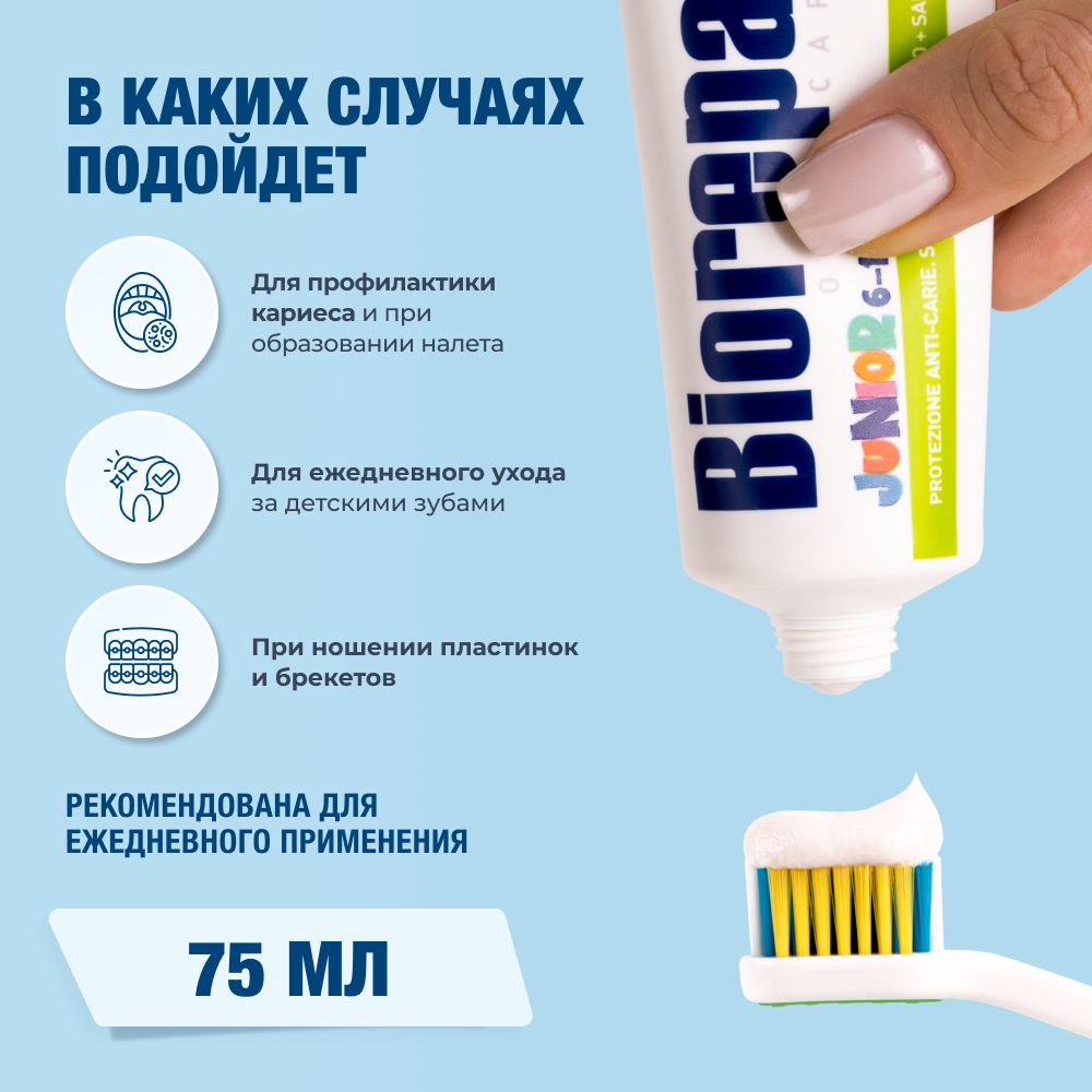 Зубные пасты Biorepair Total Protection, 75 мл, Intensive Night, 75 мл, Junior, 75 мл — фото 1