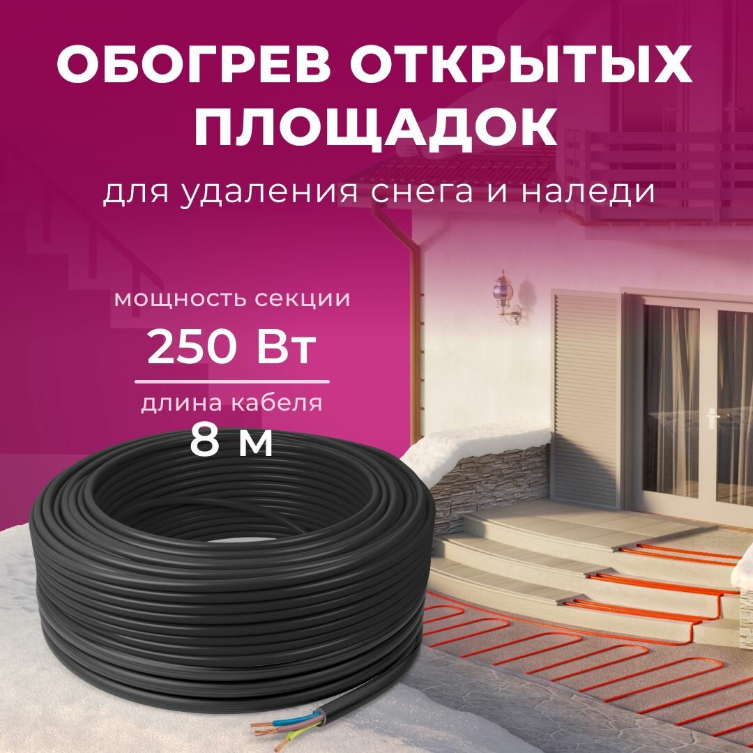 Резистивная секция для наружного обогрева 30R-8LT