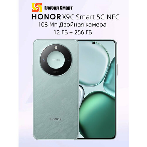 Смартфон HONOR X9c Smart 5G NFC 12256256 ГБ бирюзовый12 ГБ 18870₽