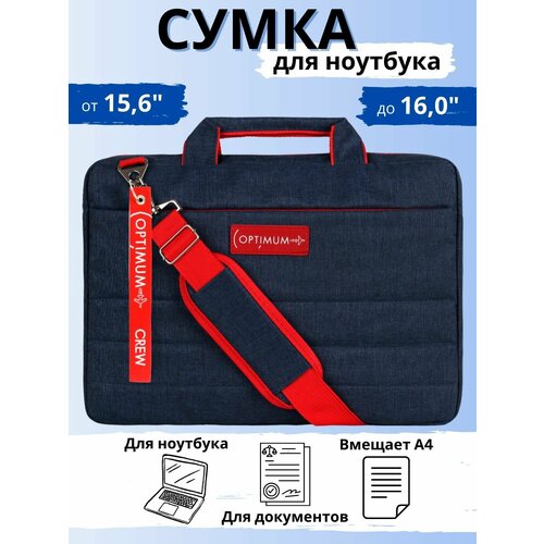 фото Сумка для ноутбука 15.6 15 6 16 дюймов папка портфель а4, синяя optimum crew