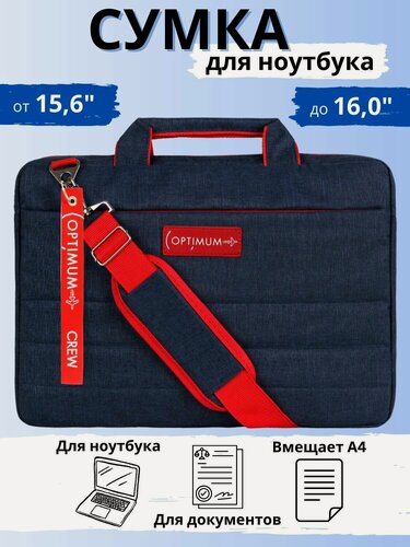 Изображение товара Сумка для ноутбука 15.6 15 6 16 дюймов папка портфель А4, синяя
