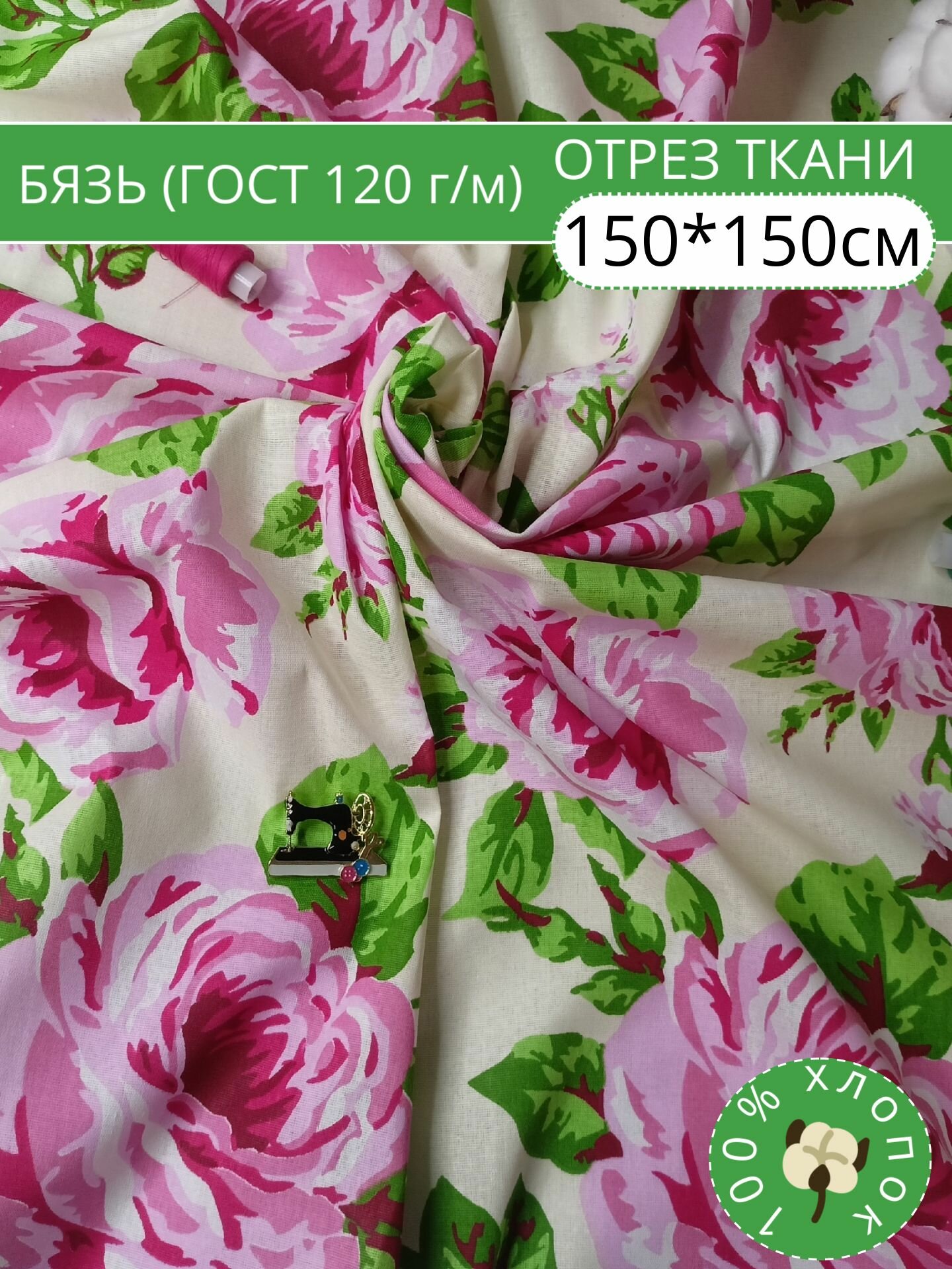 Ткань для шитья и рукоделия "Домтекс35" (Бязь 150 см) , отрез 150 см*150 см, светло-желтый