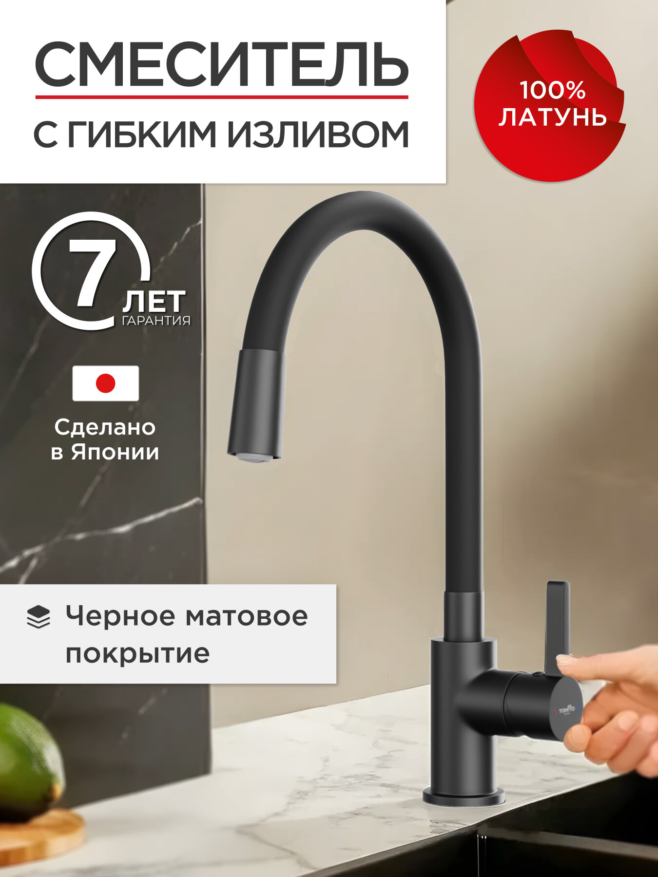 Смеситель для кухни с гибким изливом TOKITO TOK AIS 1017 серия AISAI черный