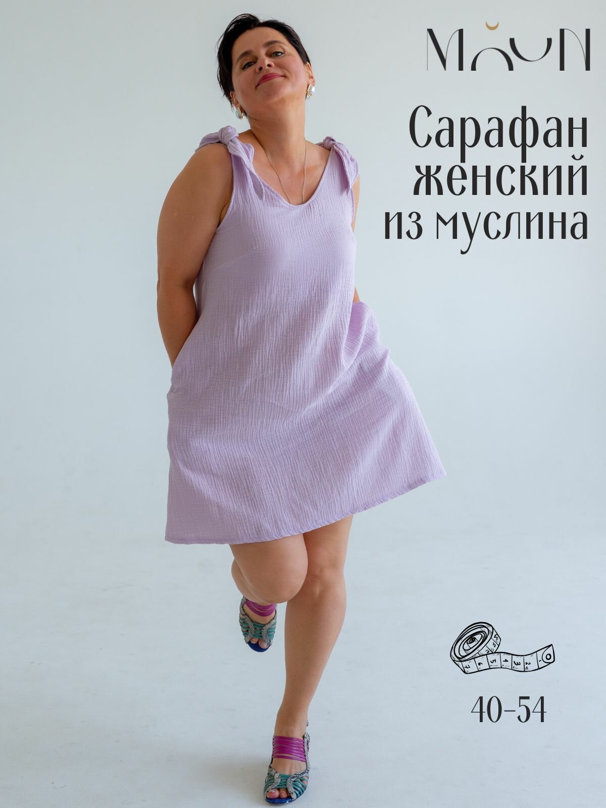 Сарафан MOUN, размер 40-42, фиолетовый