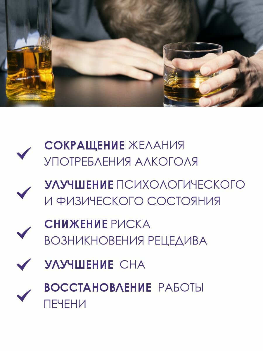 Картинки Средство от алкогольной зависимости, шипучий