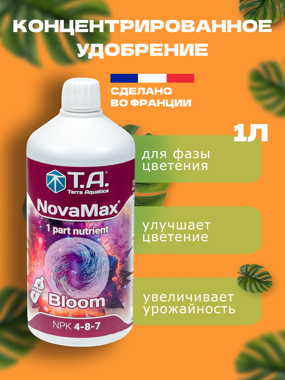 Органоминеральное удобрение Terra Aquatica NovaMax Bloom (GHE FloraNova Bloom) 1л