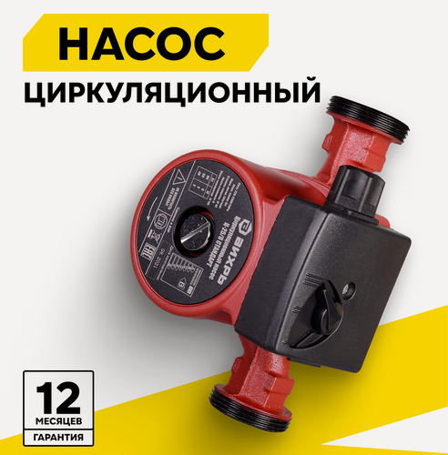 Изображение товара Циркуляционный насос для отопления, Вихрь Ц-25/6 стандарт, 90 Вт, 50 л/мин