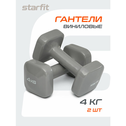 Гантели виниловые STARFIT DB-106 4 кг, квадратный, темно-серый 2 шт