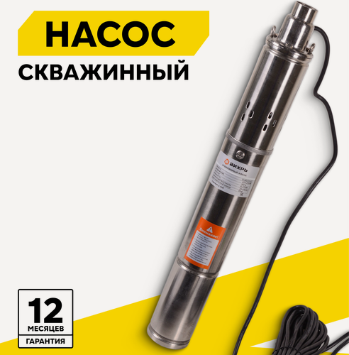 Изображение товара Скважинный насос Вихрь Вихрь СН-60/25В, 370 Вт, высота подъема – 60 м, 25 л/мин, 1”