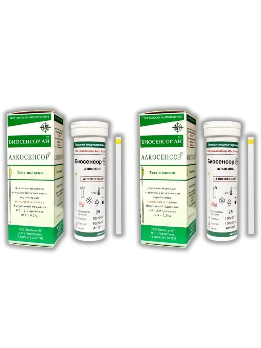 Полоски индикаторные алкосенсор n25 2 шт