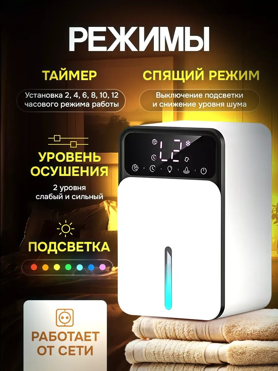 Осушитель воздуха Conflate климатический бытовой для квартиры и дома, поглотитель влаги белый — фото 1
