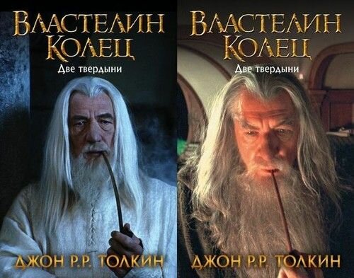 Книга АСТ Толкин Джон Р. Р. Властелин Колец. Трилогия Книга 2, Две твердыни, кинообложка 2 варианта обложки, 2024 г 7Б, 480 стр
