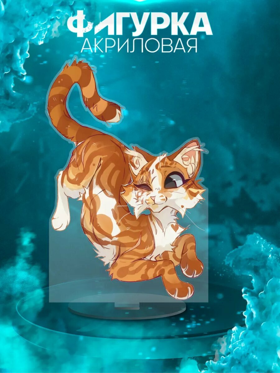 Акриловая фигурка коты воители