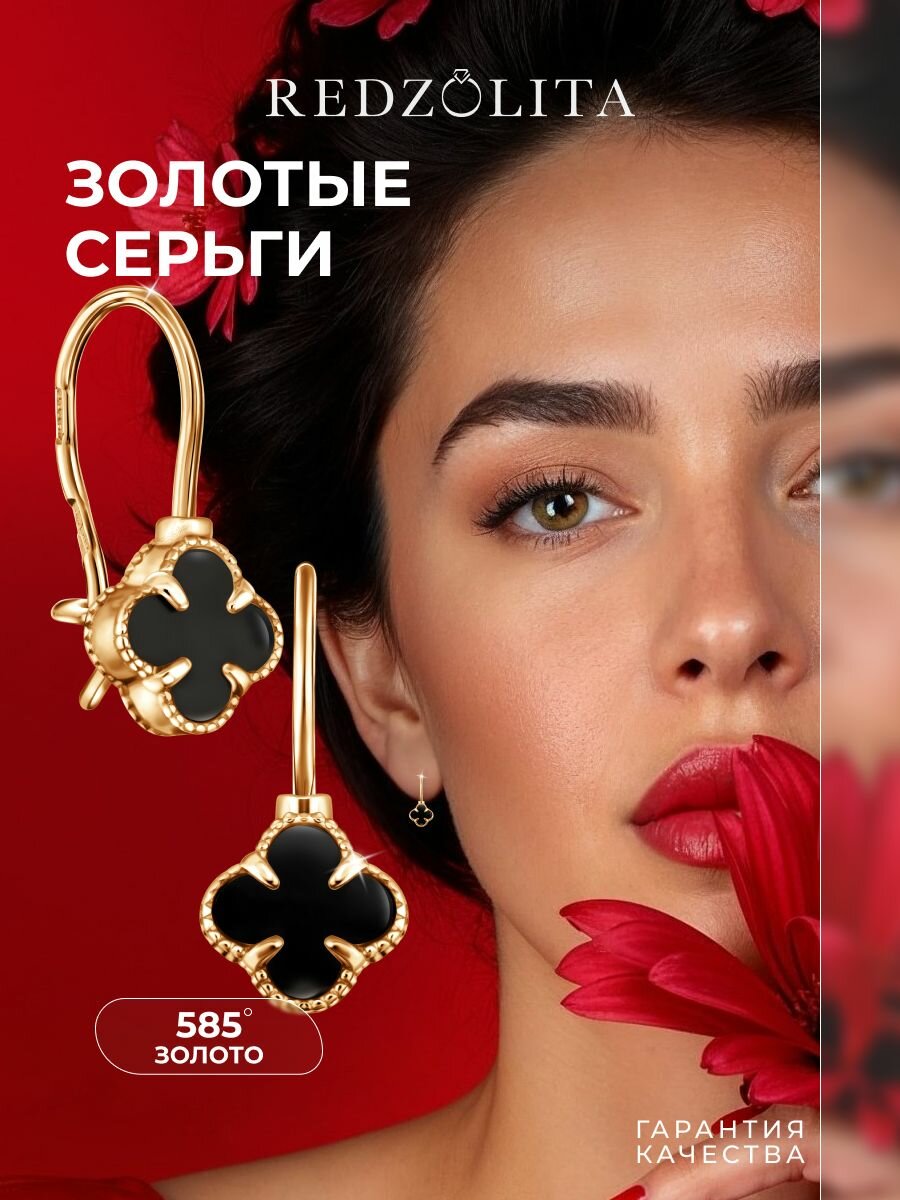 Серьги красное золото, 585 проба, оникс