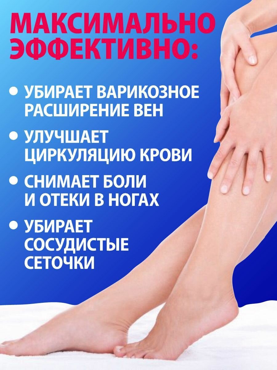 Акулья сила. Чудо мазь " ВенаХаш " . Крем от варикоза, от тяжести в ногах, от боли в ногах, от отеков. 75 мл / лучикс — фото 1