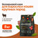 Grandorf Fresh Cat Large Lamb&Sweet Potato сухой беззерновой корм...