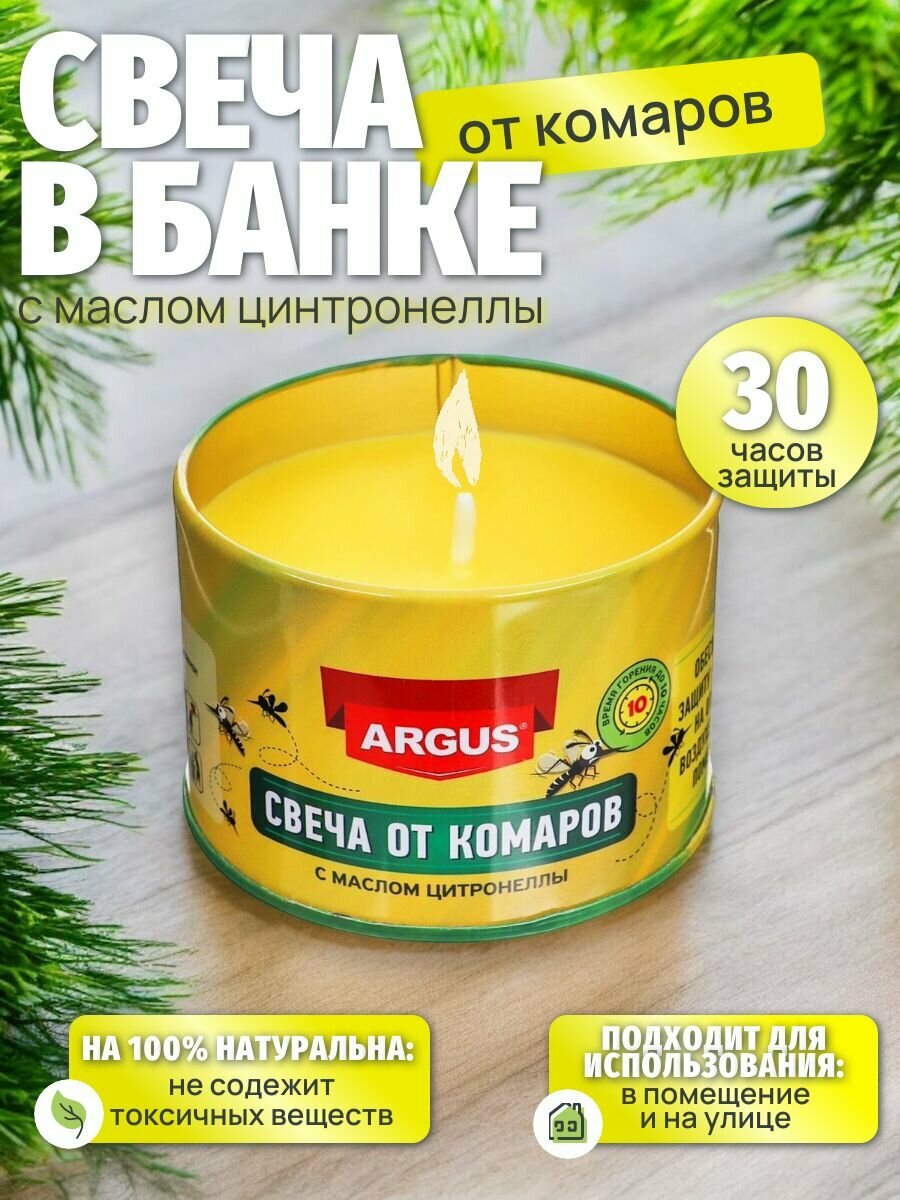 Свеча от комаров Big Garden, репеллентное средство, защита до 30 ч, 80мл, 60г
