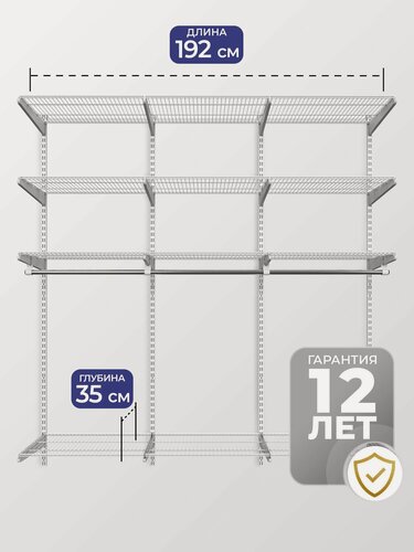Изображение товара Гардеробная система №12 белая, 192х35х192см