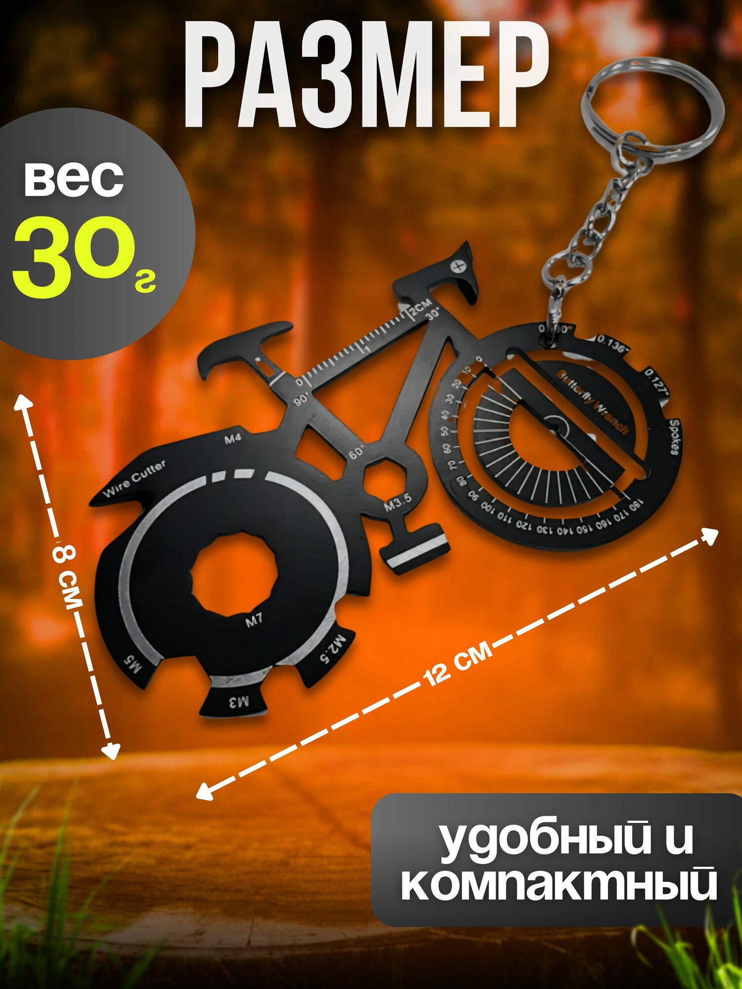 Мультитул походный — фото 1